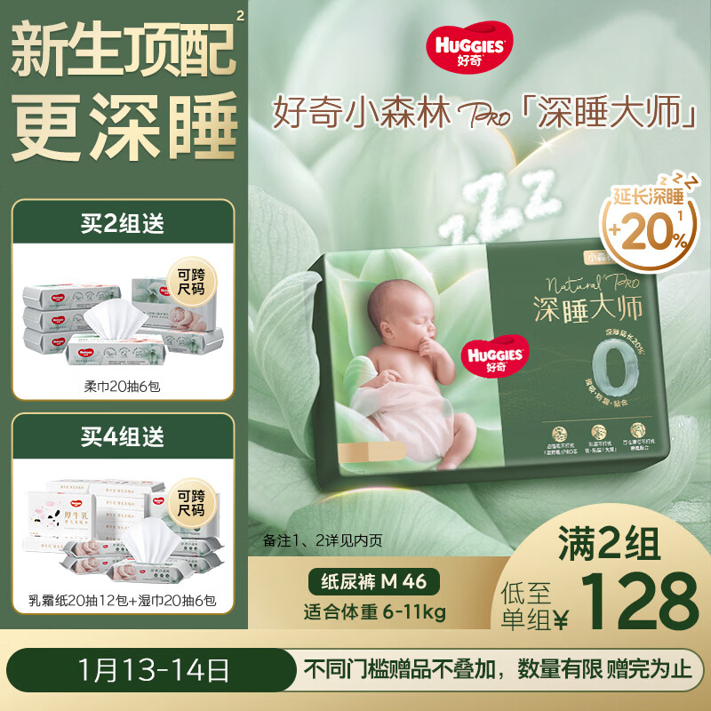 Huggies Deep Sleep Master Diaper M46 (6-11kg) Diaper Forest Pro Freshman Top with Deeper Sleep