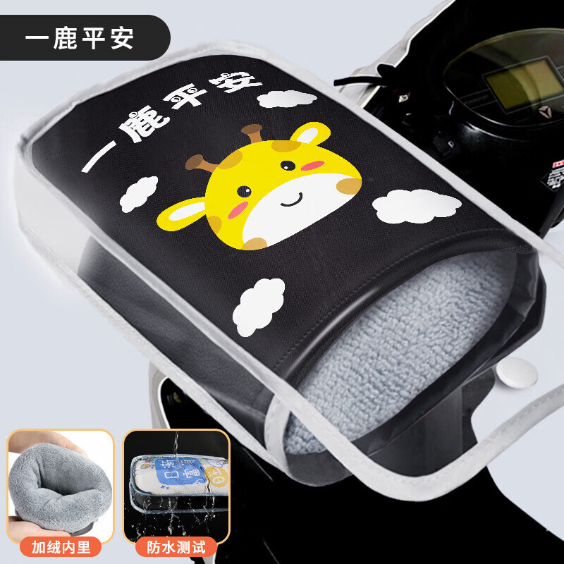 JD Logistics Electric vehicle and motorcycle velvet to keep warm in winter riding high-gloss reflective protective handle cover Upgraded plus velvet high-gloss reflective Happy Bear + waterproof cover One size fits all / 1 piece