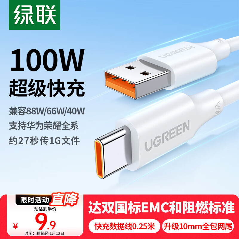 Greenlink Type-C data cable 6A is suitable for Huawei Honor super fast charging 100W/66W charging cable Pura80/70/Mate70/60Pro+/X6 Xiaomi Android mobile phone short cable