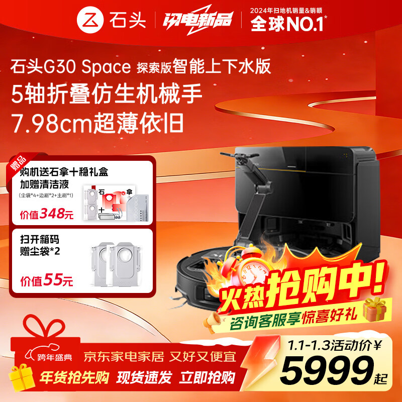 Roborock G30 Space Exploration Edition Sweeping robot integrated sweeping and mopping, automatic water loading and unloading, automatic dust collection, hot water washing mop G30 Space water loading and unloading version