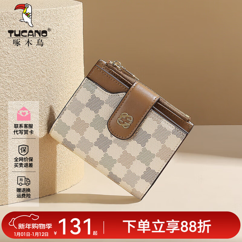 Woodpecker (TUCANO) wallet 2026 new color matching high-end card bag multi-card slot wallet women's coin purse New Year's birthday gift light apricot