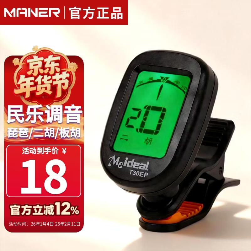 Maner Instruments Erhu Tuner Jinghu Banhu Gaohu Electronic Tuner Medium/Large/Small Ruan Pipa Professional Electronic Tuner