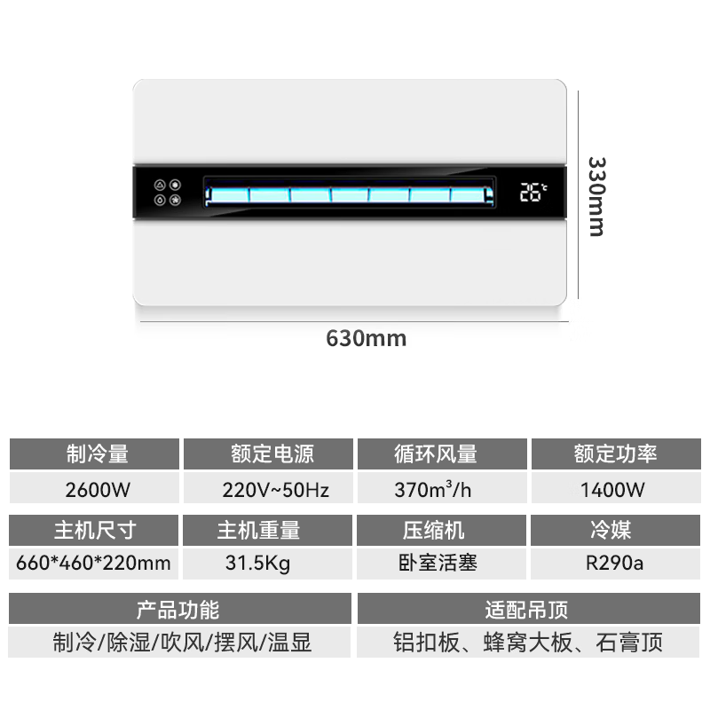 Booshen COOL mini kitchen air conditioner special refrigerator cool single cooling household integrated embedded ceiling hidden all-in-one outdoor unit kitchen and bathroom special air conditioner needs to drill 2 holes, large 1 horse, suitable for 8 single air outlets