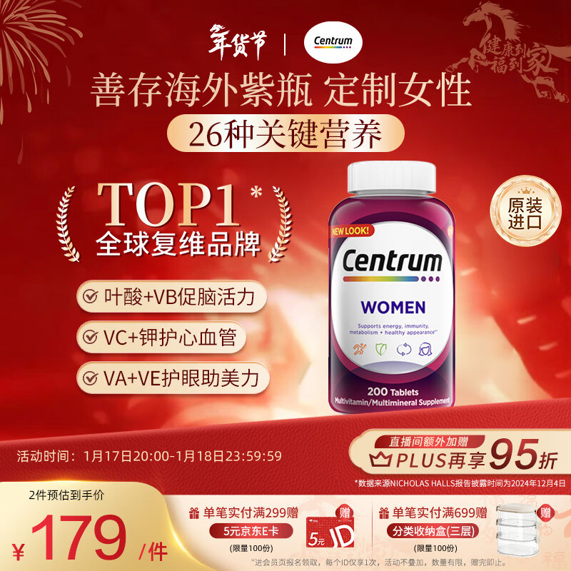 Centrum Overseas Women's Multivitamin VDEB B12 Niacinamide Iron Calcium Magnesium Zinc Selenium Folic Acid Iron 200 capsules/bottle