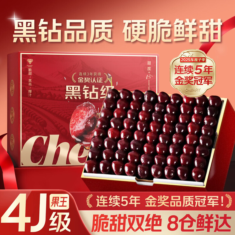 Fourth Uncle Fruits and Vegetables Chilean Cherries JD-Next Day Delivery to Many Places Cherries 3j4j Grade New Year’s Gift Box Fruit Gift Box 5kg (net weight) The most cost-effective Sharing Gift Box Great Satisfaction Super Juicy 3J Black Diamond Big Mac 30-32mm