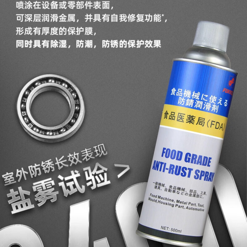 Japan's Fugao FUKKOL F-class anti-rust agent cosmetics and pharmaceuticals mold machinery gear anti-rust oil Fugao mold anti-sintering oil_500G_can