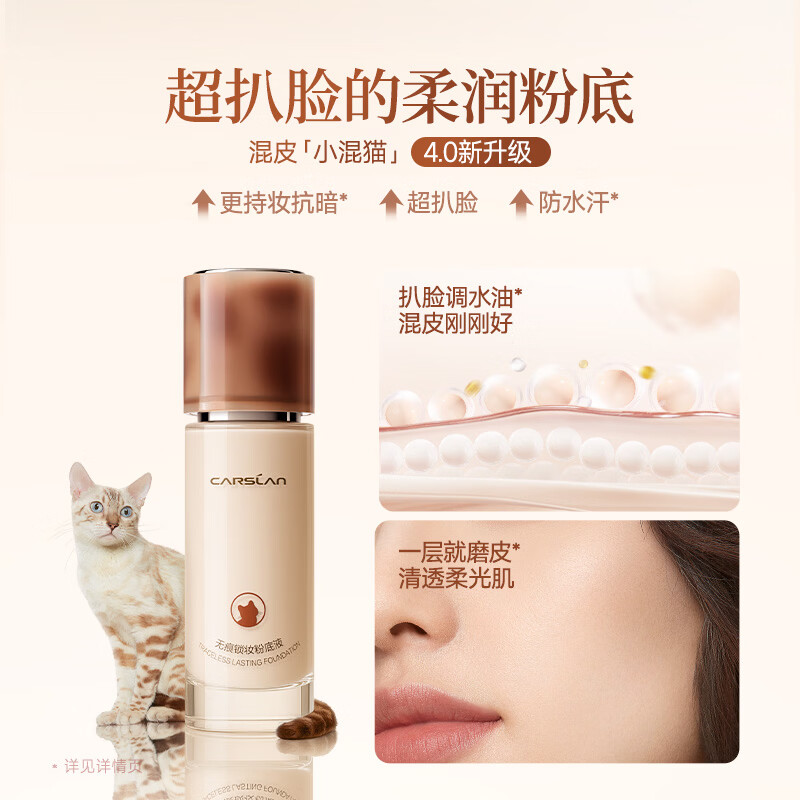Carslan Double Cat Liquid Foundation Concealer and Oil Control BB Cream Long-lasting and Not Easy to Remove Makeup Little Cat Night Cat Oil Dry Skin Foundation for Girlfriend 4.0 Mixed Cat Liquid Foundation Quadruple Pack + 4.0 Night Cat Liquid Foundation Quadruple Pack