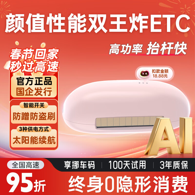 I ROAD2026 Mini Smart Cardless Hidden ETC National Universal High-Speed 50% Off Automotive etc Equipment Official Dealer Pearl White Voice Sticker-Free Hidden Model + WeChat Deduction