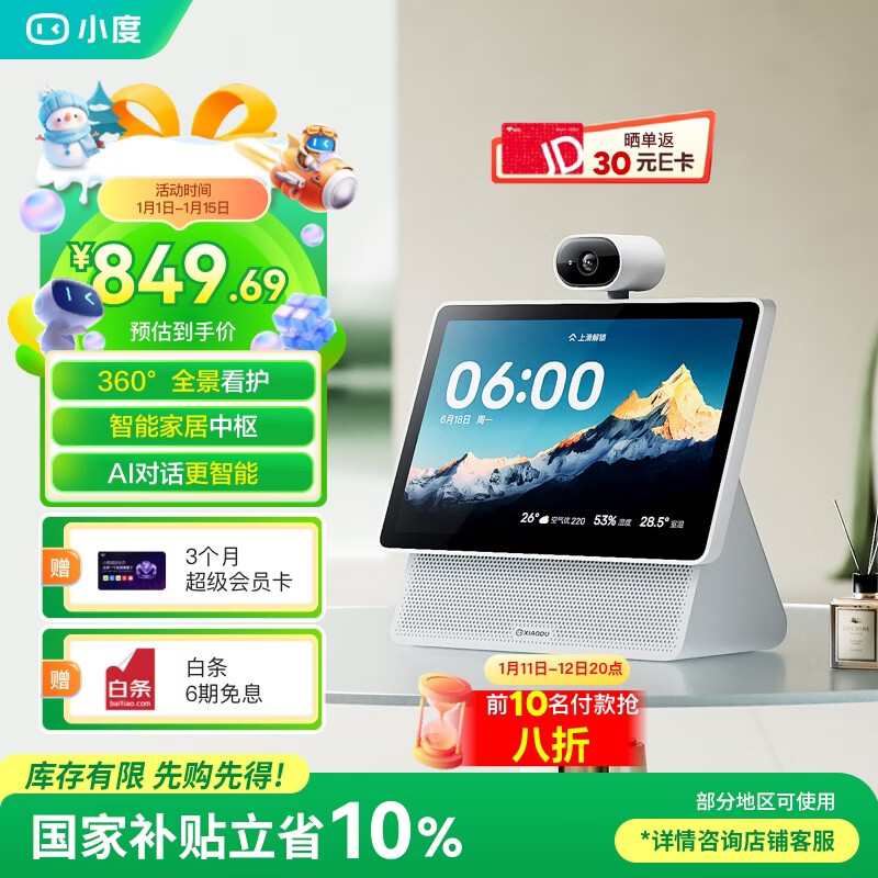 Xiaodu Smart Screen X10 Ultra Wenxin Large Model AI Smart Speaker Audio 10.1-inch large screen 360-degree panoramic camera video call family gift