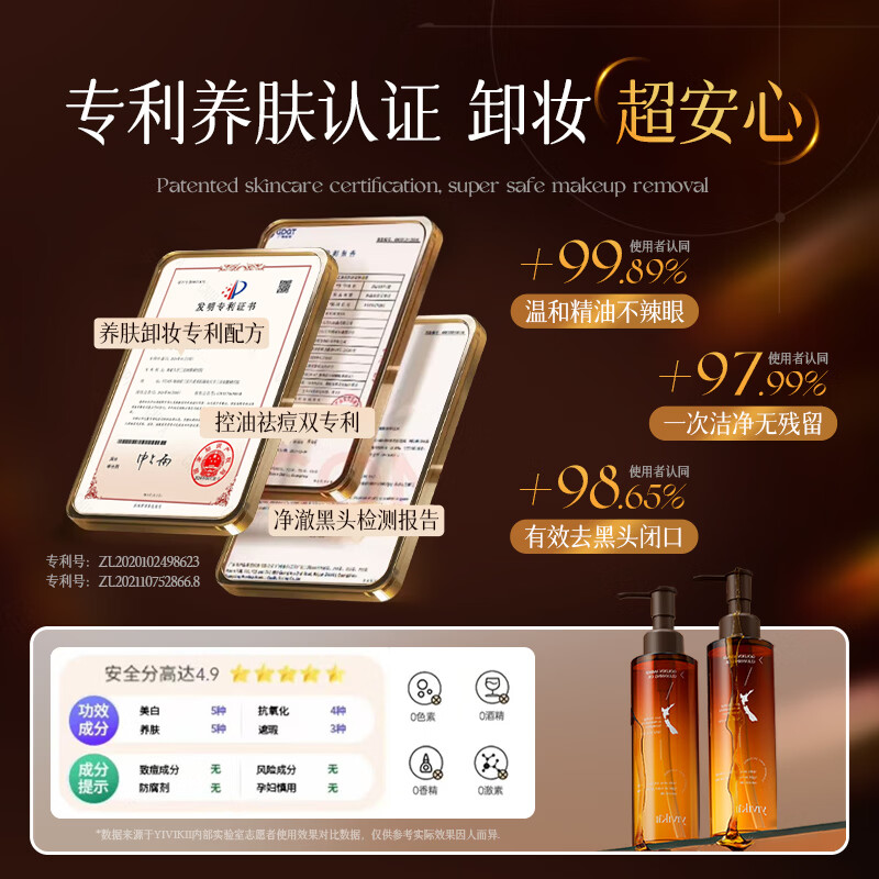 YIVIKII imported makeup remover oil 150ml deep cleansing blackheads, fine pores, eyes, lips and face three-in-one sensitive skin makeup remover