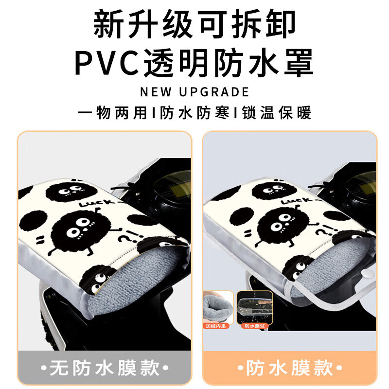 JD Logistics Electric vehicle and motorcycle velvet to keep warm in winter riding high-gloss reflective protective handle cover Upgraded plus velvet high-gloss reflective Happy Bear + waterproof cover One size fits all / 1 piece