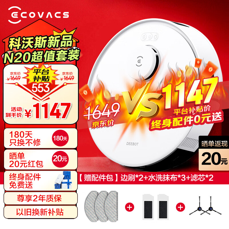ECOVACS Sweeping Robot N20 Sweeping and Mopping Integrated Debao Smart Home Floor Mopping and Scrubber Laser Navigation Planning Fully Automatic Cleaning and Mopping Integrated Machine Ecovacs N20 Value Set