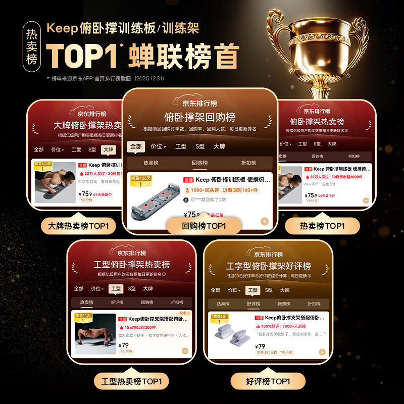 Keep push-up training board portable push-up stand home fitness equipment fitness board push-up assistor