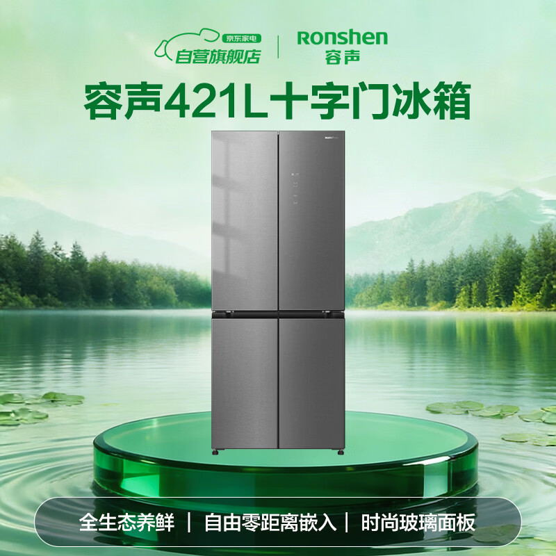 Rongsheng refrigerator 421 liter cross four-door ultra-thin flat embedded full-space purification glass panel first-class energy efficiency dual-frequency air-cooled frost-free refrigerator BCD-421WVS1FPCZ