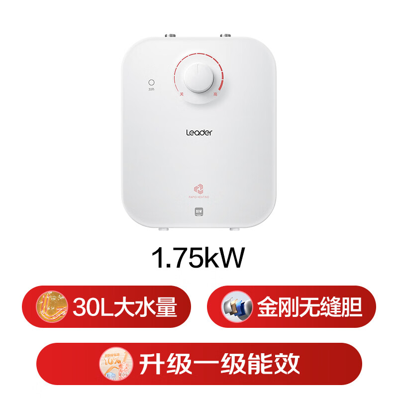 Haier produces Commander 5-liter small kitchen treasure under-counter electric water heater JD.com self-operated state-subsidized 1750W first-level energy efficiency home kitchen small water storage energy-saving hot water heater LEC5TP