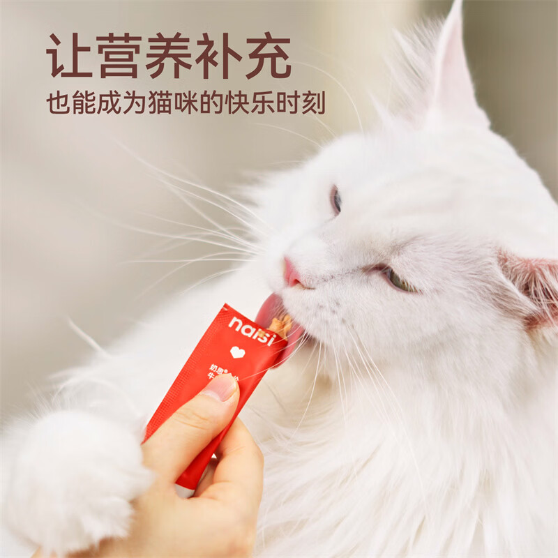 Naisi naisi fish oil cat strips nutrition full price functional cat strips for adult and young cats full price wet food cat snacks 12g*15 pieces