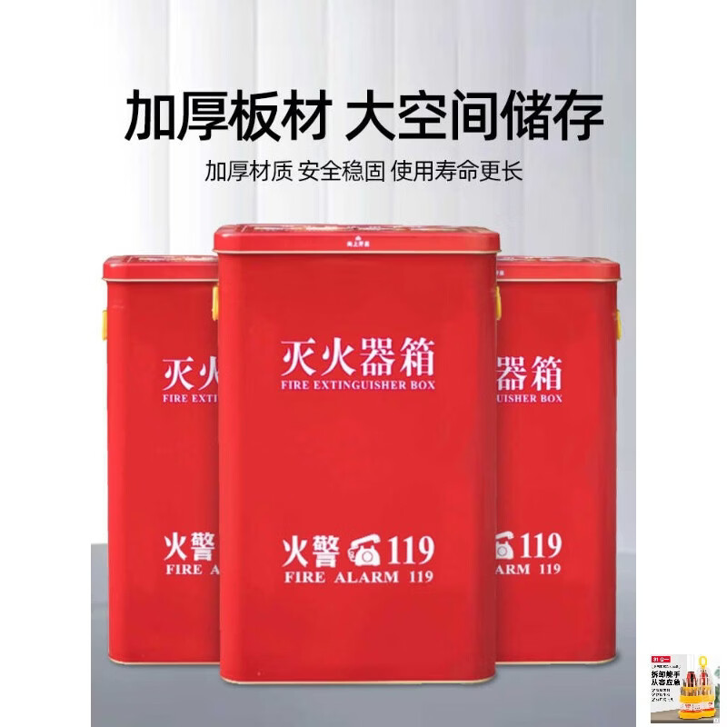 1+ Dry powder fire extinguisher box with rounded corners New 4KG set 5/8KG New fire box Kindergarten school shop company upgrade Upgrade model 2 3kg fire extinguishers + 1 box