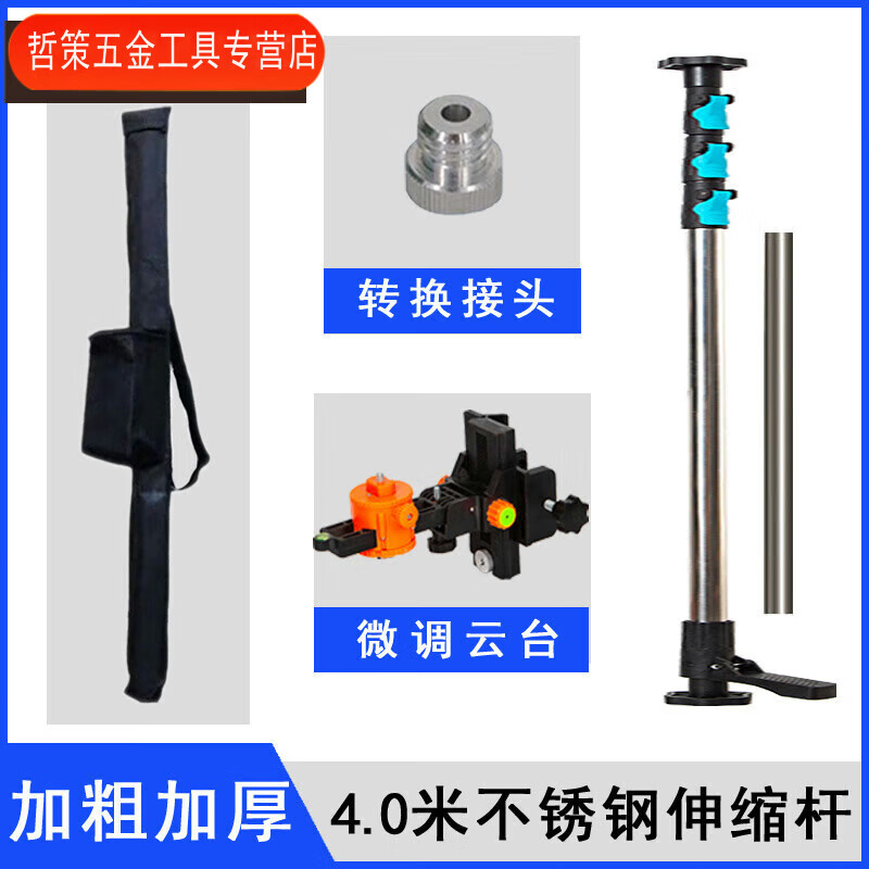 Qinkai Thickened Level Lifting Support Rod Foot-operated Telescopic Bracket Level Lifting Rod Lifting Bracket New Fine-tuned Cloud Head + Conversion Head 4.7 Meters Bold and Thickened Stainless Steel Rod + Storage