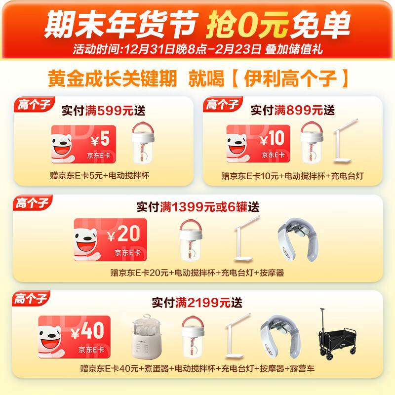 Yili tall children student growth milk powder 3-18 years old high calcium high CBP specially developed formula for comprehensive development 700g