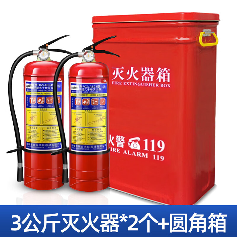 1+ Dry powder fire extinguisher box with rounded corners New 4KG set 5/8KG New fire box Kindergarten school shop company upgrade Upgrade model 2 3kg fire extinguishers + 1 box