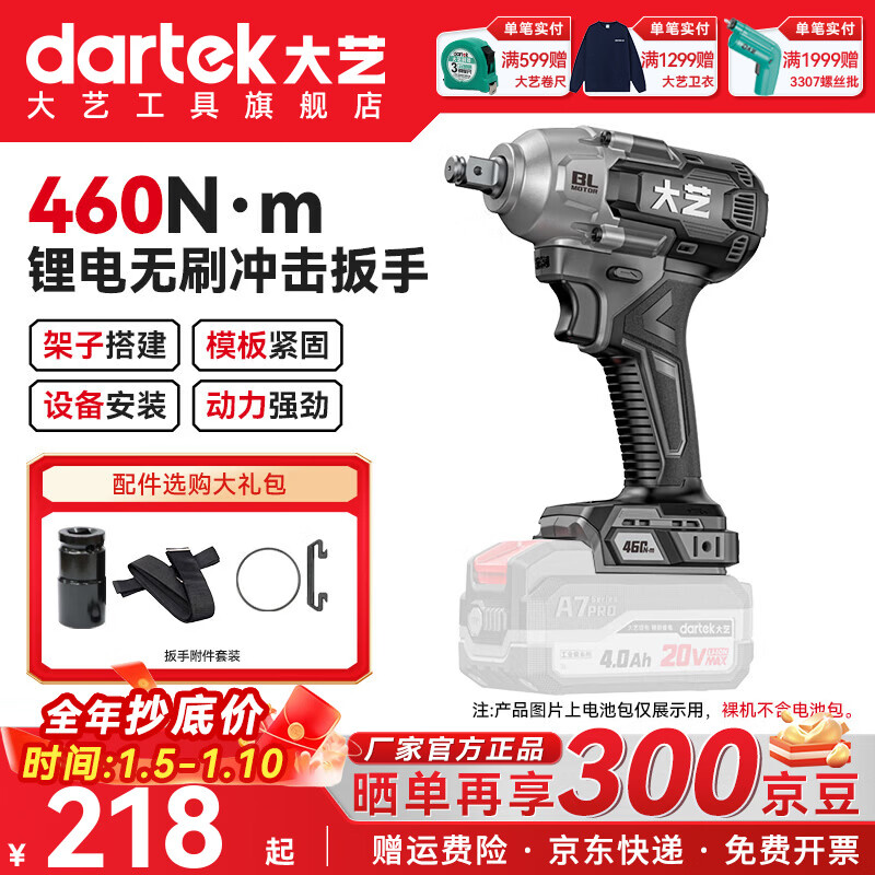 Dayi Electric Wrench High Torque 20V Lithium Brushless Impact Electric Wrench Charging Air Cannon Template Worker A7Pro460 Bare Metal No Battery Charger 460N