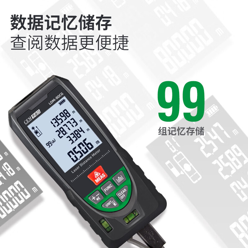 Huashengchang (CEM) green light distance meter high-precision infrared outdoor home measuring instrument electronic ruler level bubble double level bubble 80 meters