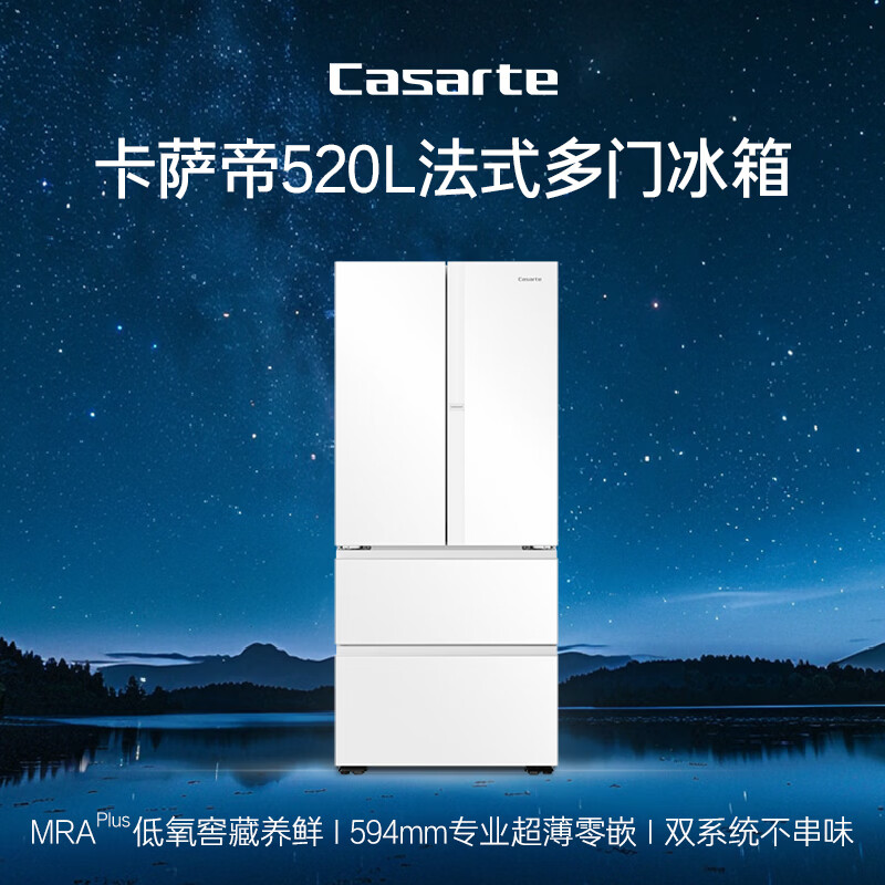 Casarte Languang 520L French-style multi-door refrigerator 594mm ultra-thin zero-embedded dual system first-level energy efficiency BCD-520WGCFDM4WKU1 national subsidy