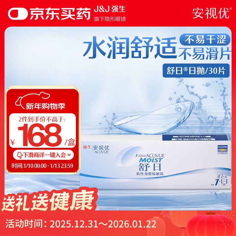 Johnson & Johnson Contact Lenses Daily Disposable Hydrogel Imported Onvision 30 Tablets 400 Degrees