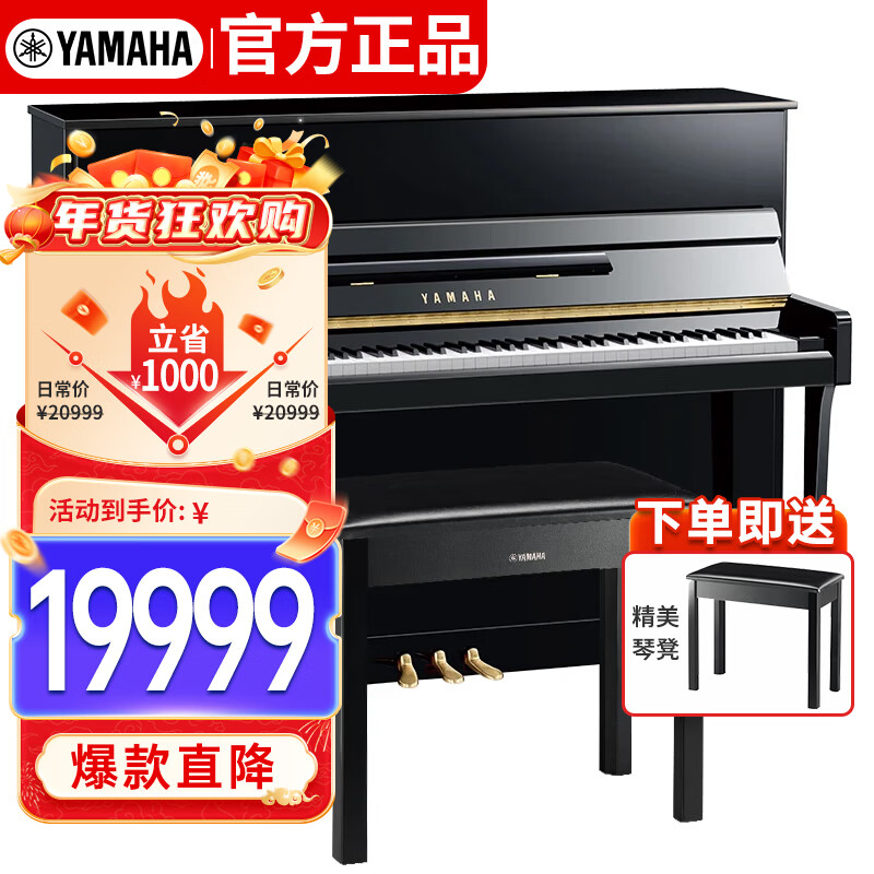 YAMAHA Piano YS Series 88-Key Upright Acoustic Piano 116cm Professional Beginner YS1 Black