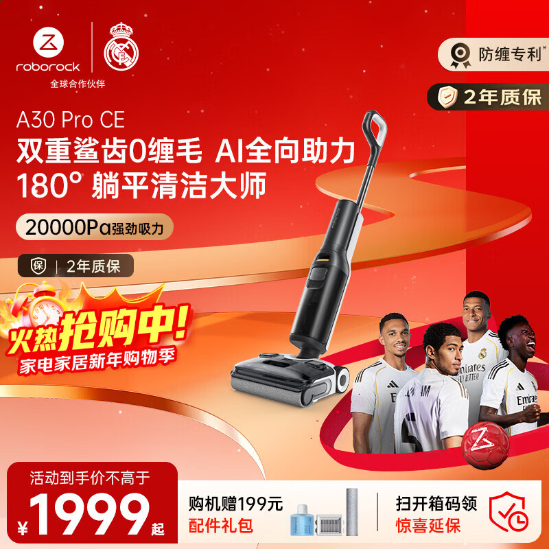 Roborock A30ProCE floor scrubber AI omnidirectional assist 0 tangled hair ultra-thin lying flat high temperature sterilization sweeping robot automatic cleaning suction washing and mopping integrated mopping