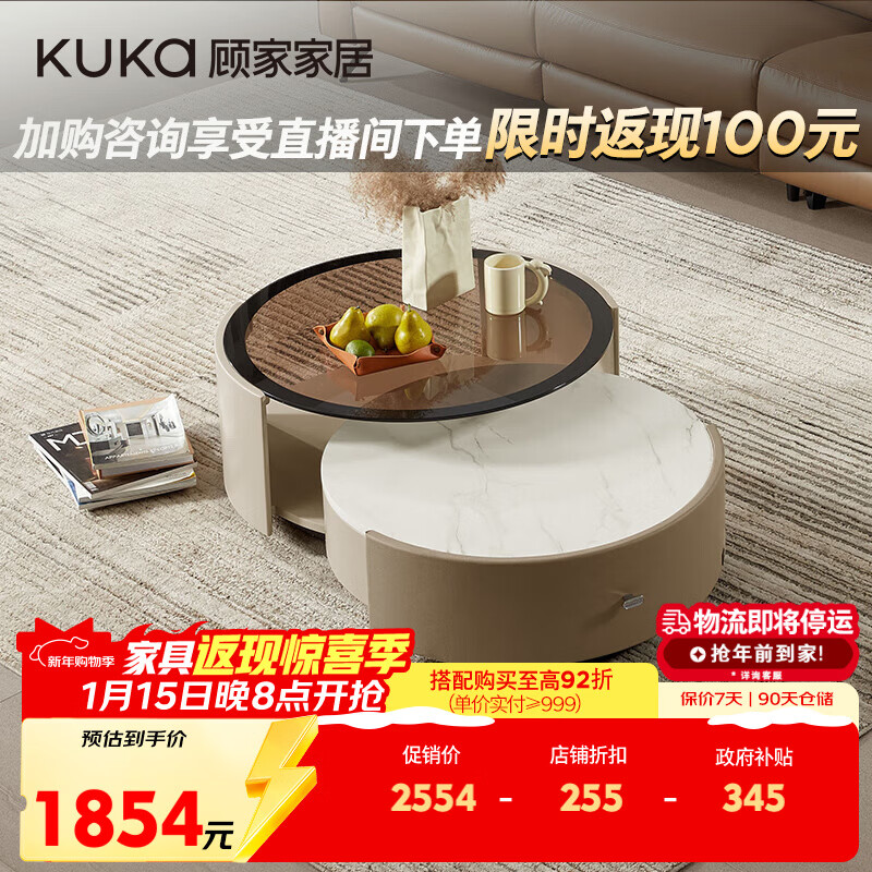 KUKA Simple Luxurious Coffee Table Living Room Large Capacity Storage Coffee Table Living Room Furniture Large Coffee Table Holiday Tea Break PT7057