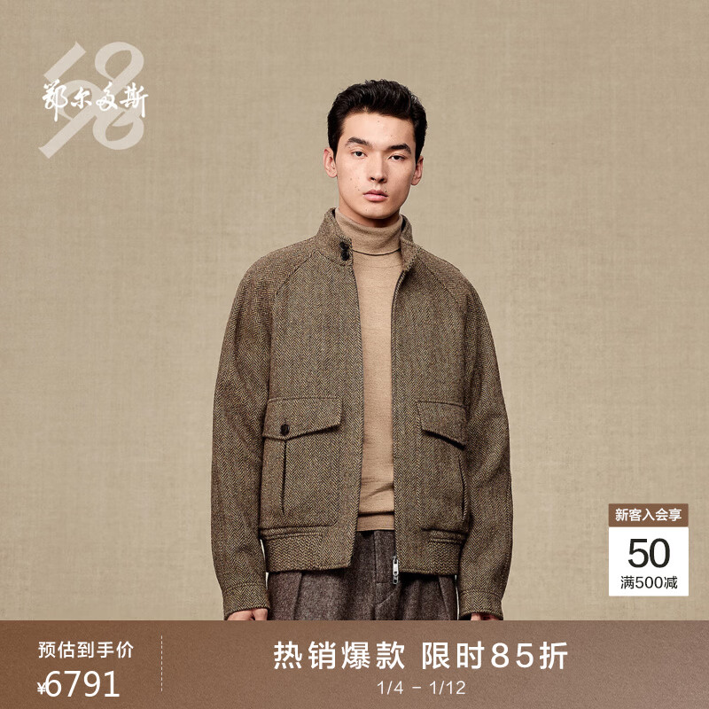 Ordos 1980 new men's woven jacket 2025 autumn and winter earth brown L 175/96A