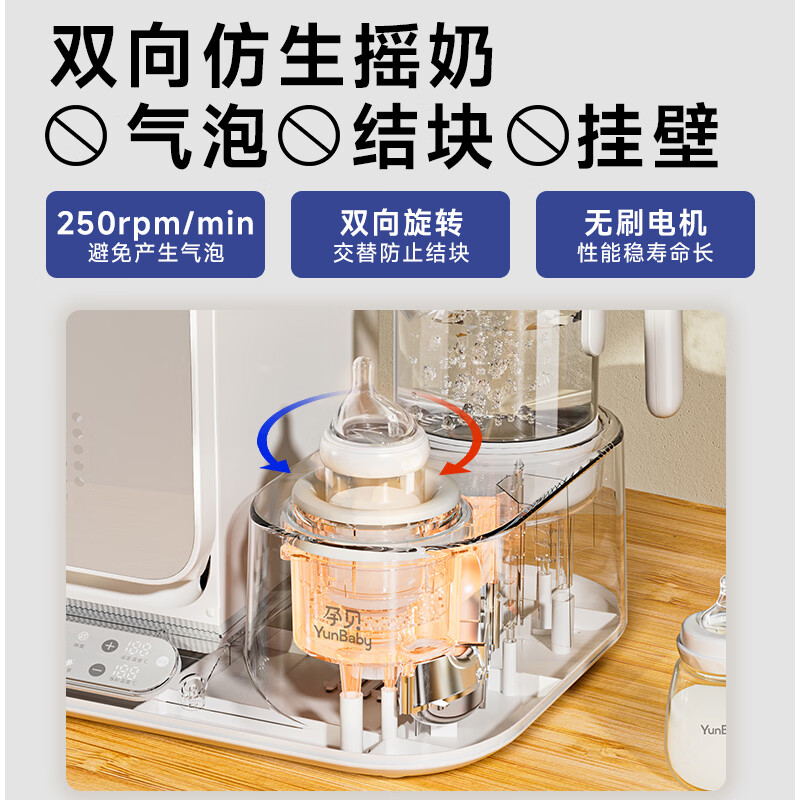 Pregnant baby three-in-one feeding table, bottle sterilizer, dryer, all-in-one shaker, milk warmer, constant temperature kettle, baby milk preparation X27