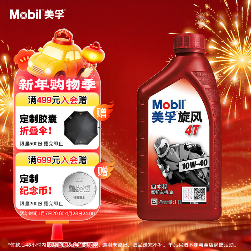 Mobil Mobil Cyclone 4T motorcycle oil four-stroke motorcycle oil 10W-40 SF grade 1L