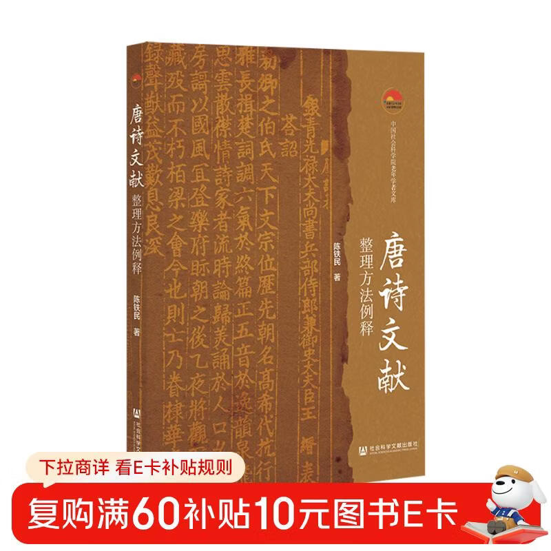 Examples of methods for organizing literature on Tang poetry