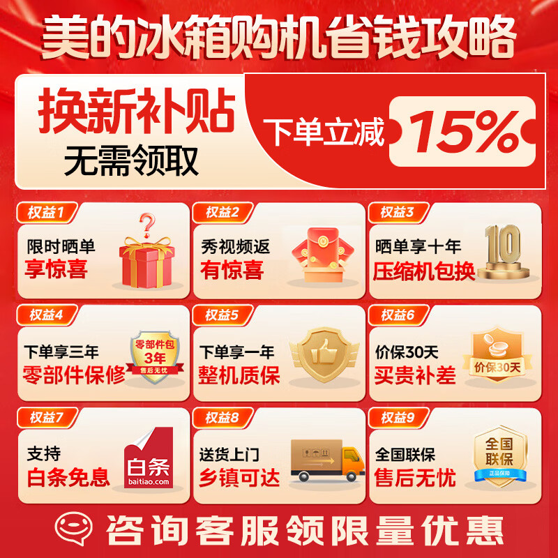 Midea dual system dual purification without odor 532 refrigerator French multi-door double door odor-purifying antibacterial frequency conversion first-level energy efficiency air-cooled frost-free household 506 liter refrigerator French style hot product 532 dual system