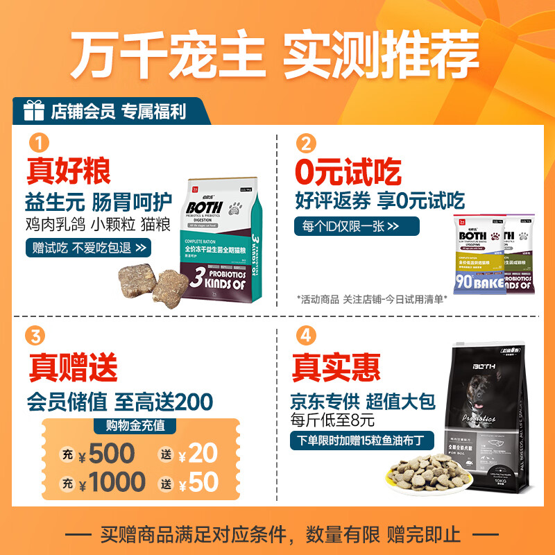 BOTH JOY co-branded customized goat milk egg yolk cat jelly cat pudding 15g*20 capsules