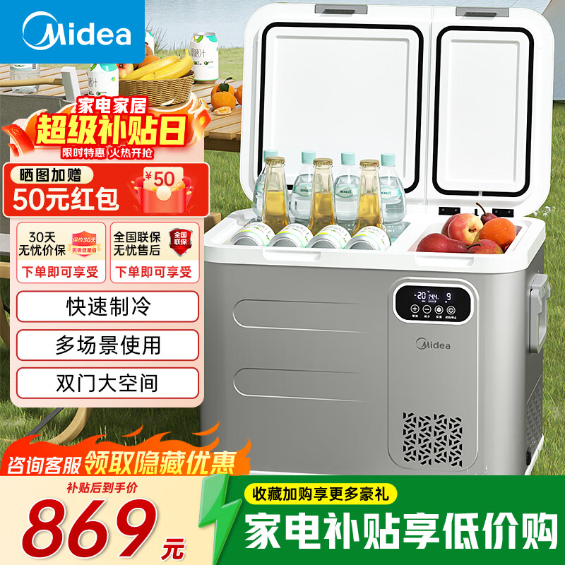 Midea Car Refrigerator Mini Home Small Office Dormitory Rental Refrigerator Freezer Mini Refrigerator Freezer Dual-Use for Car and Home - Dual Zone Design - 44L