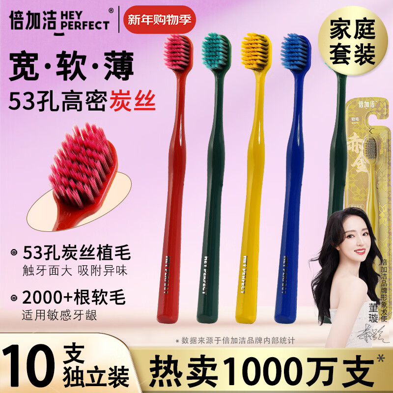 10 wide-head toothbrushes with 53 holes, ultra-soft bristles to prevent gum bleeding for adults, adult family size for men and women