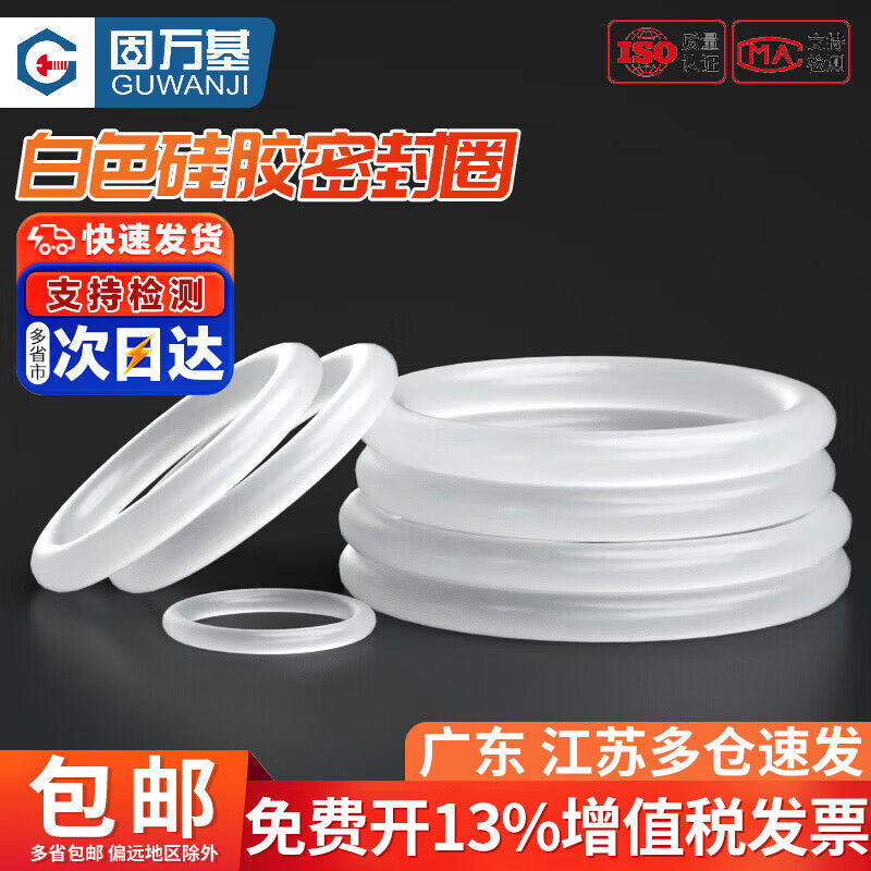 Guwanji O-ring high temperature resistant silicone ring faucet waterproof seal wear-resistant silicone rubber seal round gasket M8x2 50 pieces