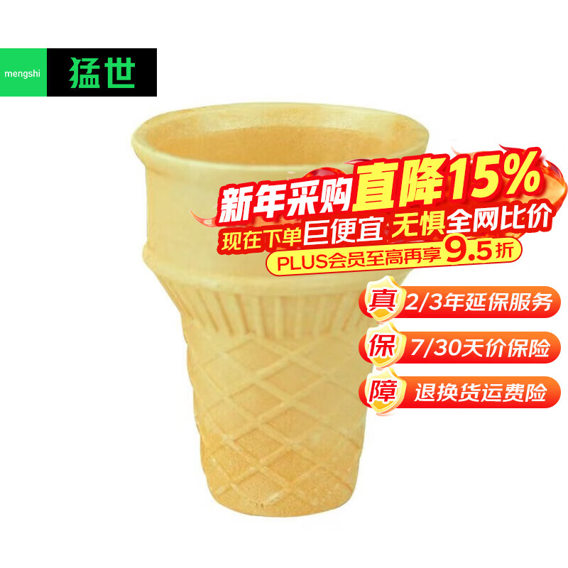 Mengshi Ice Cream Machine Commercial Ice Cream Machine Fully Automatic Ice Cream Machine Soft Ice Cream Machine Sundae Cone Machine Milk Tea Shop Equipment Coffee Shop Shopping Mall Flat Egg Tray (1200 pieces)