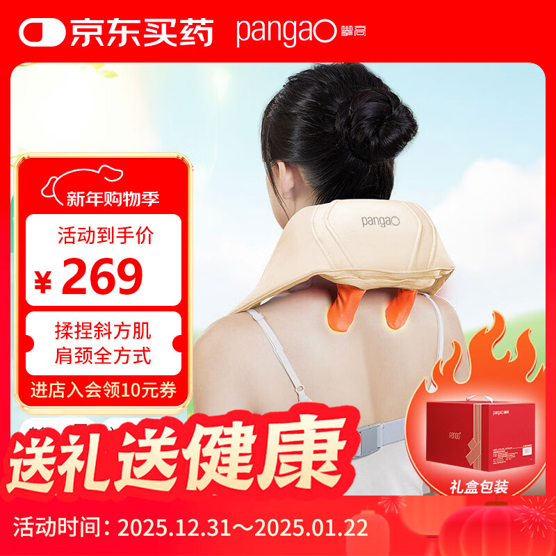 PANGAO shoulder and neck massager K7 trapezius cervical spine massager hot compress kneading neck massage pillow holiday gift practical