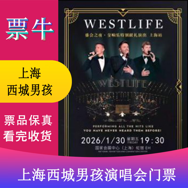Shanghai WESTLIFE A GALA EVENING IN SHANGHAI Westlife - Gala Night Symphony Special Gift Performance Tickets Friday, January 30, 2026 19 30 999 Non-original price Please consult the customer before bidding