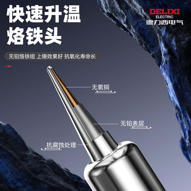 Delixi 936 electric soldering iron adjustable temperature household repair welding tool set soldering gun 60W constant temperature soldering station