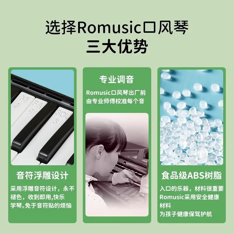 Romusic mouth organ 32-key teaching recommended for primary school students professional playing classroom instruments beginners mouth organ pink