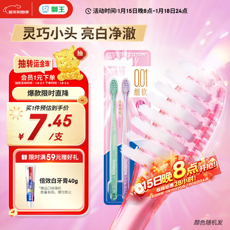 Lion Fine Tooth Cleaner 0.01 Crystal Color Toothbrush 2 Soft-Bristled Small Brush Heads Delicate Gum Care and Oral Care Home Pack