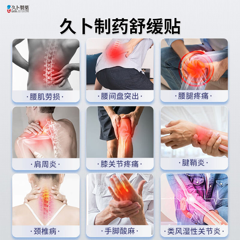 Jiub Pharmaceutical Japanese plaster Jiub light-sensitive patch shoulder, neck, lumbar disc herniation, knee joint discomfort, synovitis hot compress 3 bags