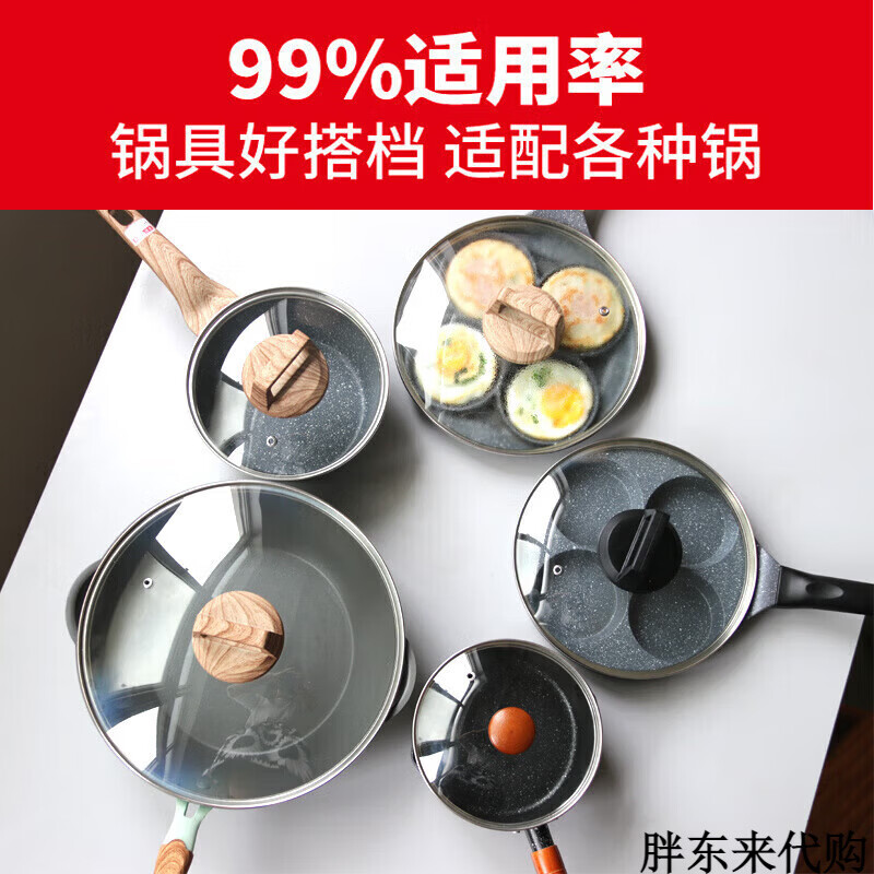 Fat Donglai Fat Donglai tempered glass pot lid size household wok milk pot universal 16 18 20 22 2 same style black square handle glass lid 20