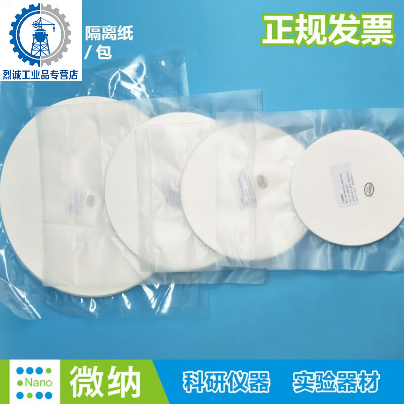 Round dust-free paper wafer paper isolation paper diameter 101-127-152-203mm dust paper 4-5-6-7 inches 6 inches (100 sheets/pack)