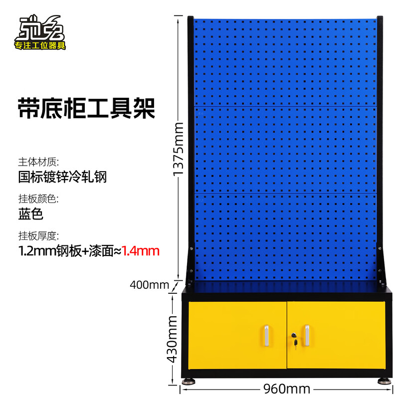 Chitu New Tool Rack Organizer Material Rack Factory Workshop Metal Perforated Board with Base Cabinet Shelf Hanging Plate Hardware Display Rack Base Cabinet Tool Rack-Blue